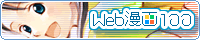 webmanga